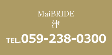 MaiBRIDE津 TEL059-238-0300